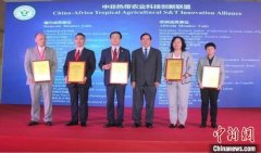 中非热带农业科技创新联盟在广州成立