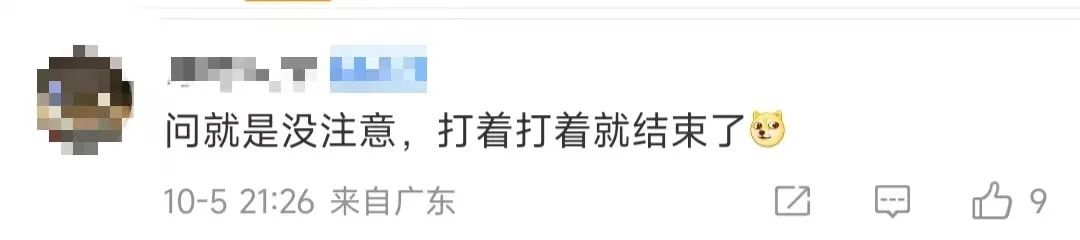 图片来源：网友评论截图
