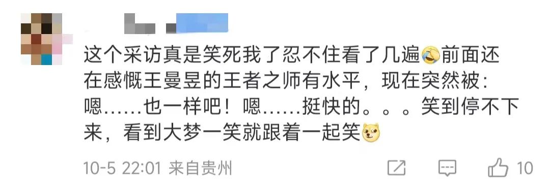 图片来源：网友评论截图
