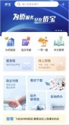 <b>全球华侨华人的“掌中宝”上新了!</b>