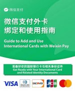 <b>境外人士来华都可用！微信、支付宝官宣大消息</b>