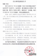 <b>教育部门带头违约？汝州教体局及两所学校拒付90余万施工款，法院判决成一纸</b>